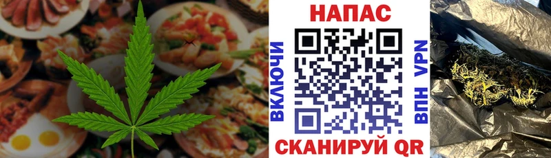 Еда ТГК конопля  где купить   Томари 