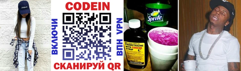 Кодеин напиток Lean (лин)  Томари 