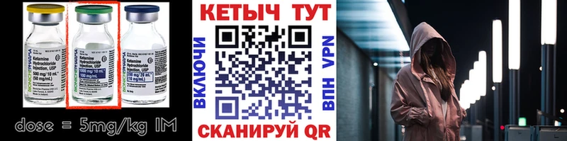 Кетамин VHQ  Томари 