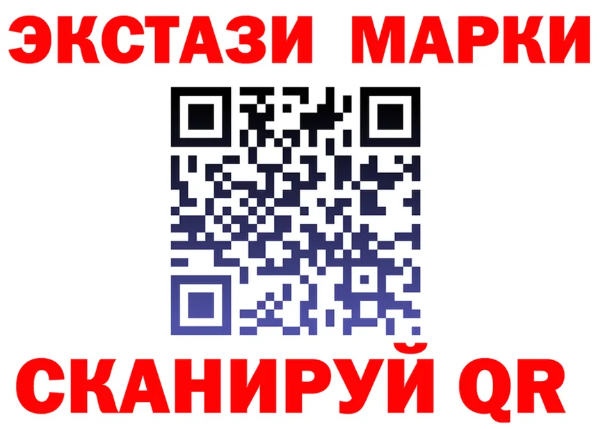 Марки 25I-NBOMe 1,8мг ССЫЛКА это blacksprut Томари