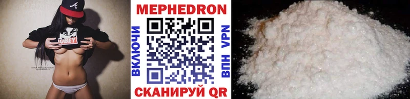 цены наркотик  Томари  МЯУ-МЯУ mephedrone 